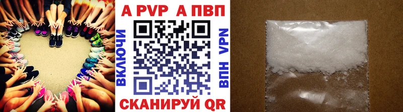 A-PVP Соль  Калтан 