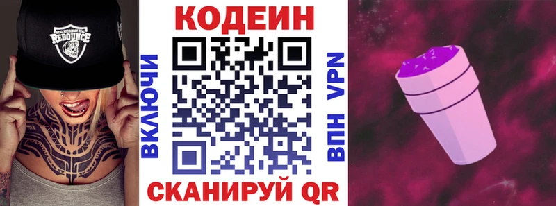 гидра сайт  Калтан  Кодеин напиток Lean (лин) 