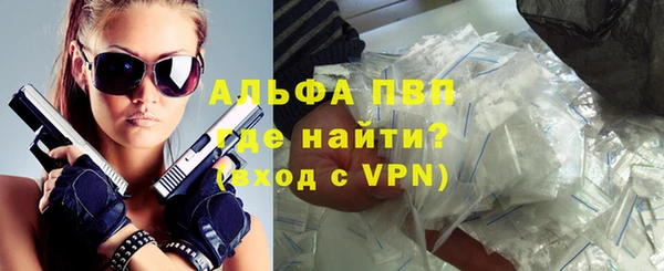 альфа пвп Покровск
